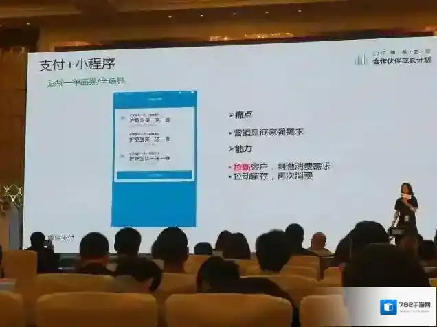 《微信》支付绿洲是什么？计划内容一览