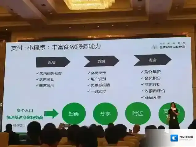 《微信》支付绿洲是什么？计划内容一览