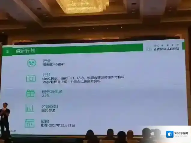 《微信》支付绿洲是什么？计划内容一览