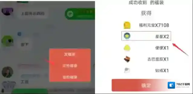 《派派》怎么获得星星？获得金星星方法详解