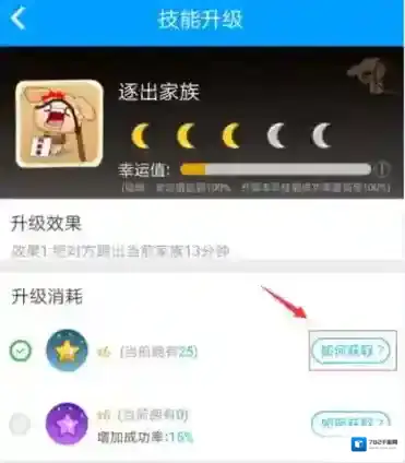 《派派》怎么获得星星？获得金星星方法详解