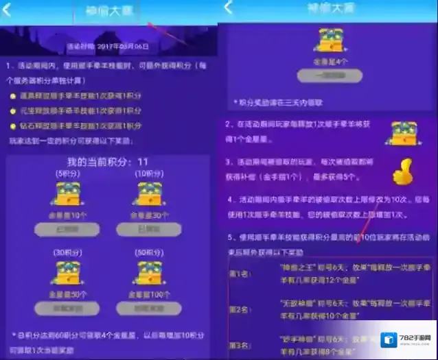 《派派》怎么获得星星？获得金星星方法详解