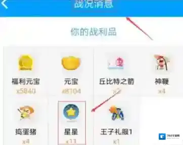 《派派》怎么获得星星？获得金星星方法详解