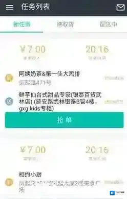 《美团众包》怎么抢单？抢单方法教程