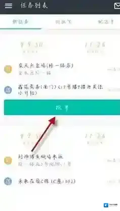 《美团众包》怎么抢单？抢单方法教程