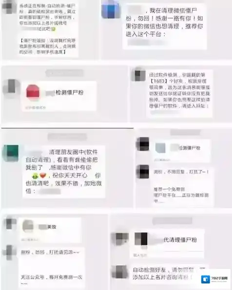 《微信》清粉是什么意思？微信清粉安全吗