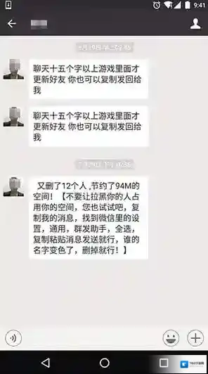 《微信》清粉是什么意思？微信清粉安全吗