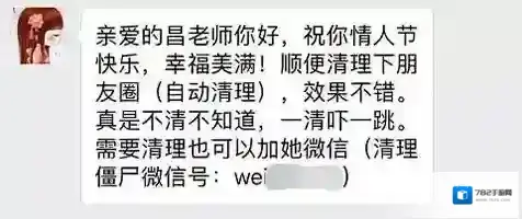 《微信》清粉是什么意思？微信清粉安全吗