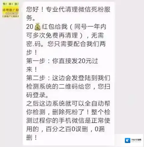 《微信》清粉是什么意思？微信清粉安全吗