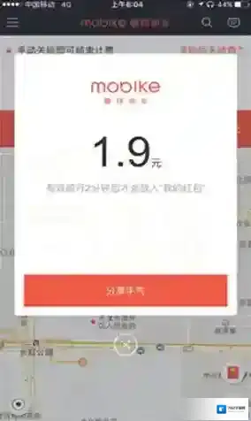 《摩拜单车》摩拜贴纸怎么收集？收集玩法攻略介绍