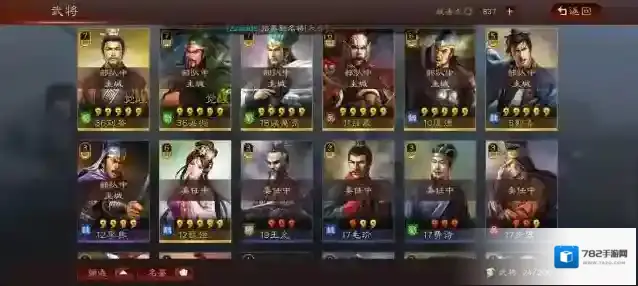 三国志战略版没曹操怎么玩