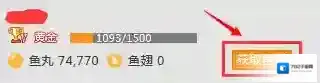 《斗鱼》酬勤具体指得是什么