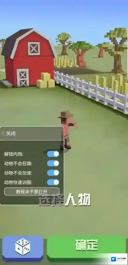 疯狂动物园山脉1有什么隐藏动物