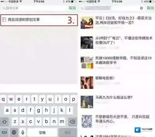 《新浪微博》查看访客记录方法说明