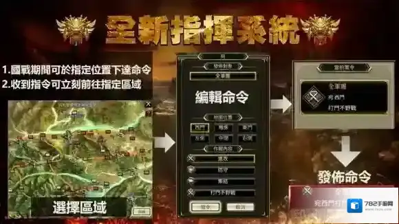 三国群英传国战版追踪