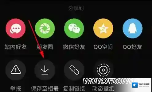 抖音好友