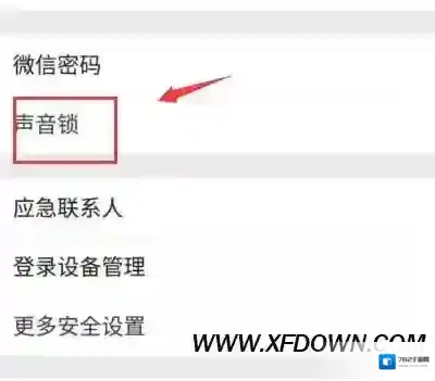微信点击