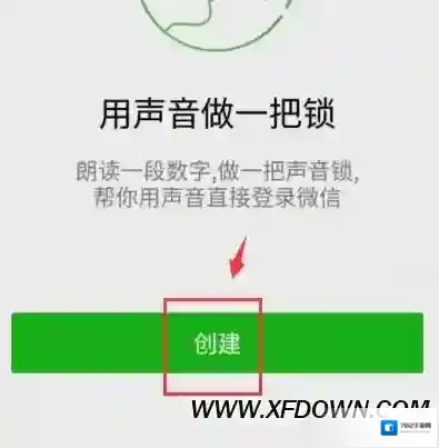 微信设置