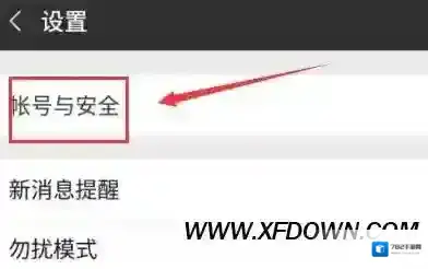 微信解锁