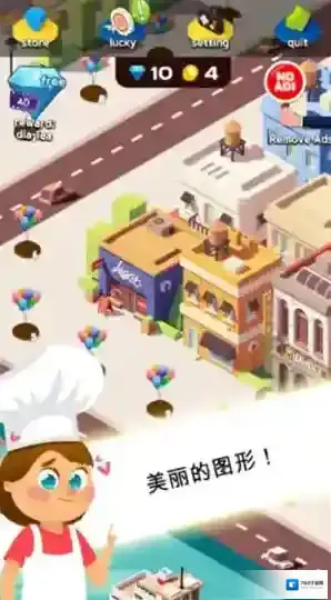 甜蜜烹饪消除