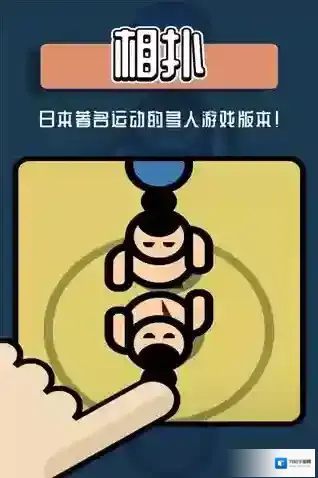 2人迷你对战