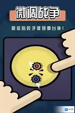 2人迷你游戏