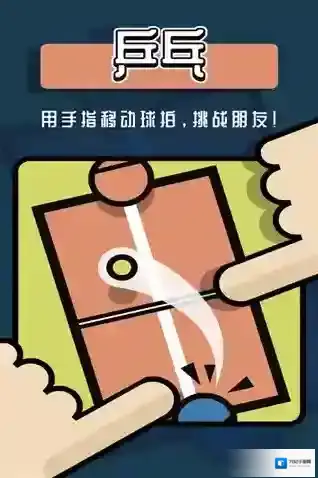 2人迷你模式