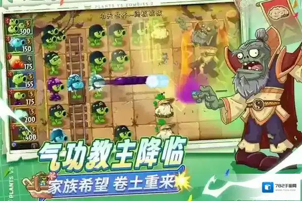 pvz2关卡