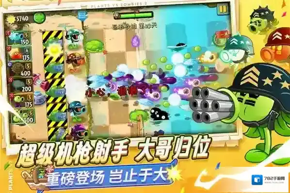 pvz2植物