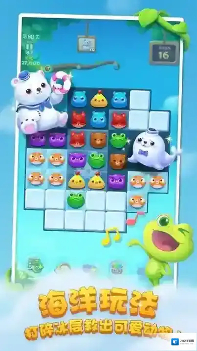 开心消消乐玩法技巧消除