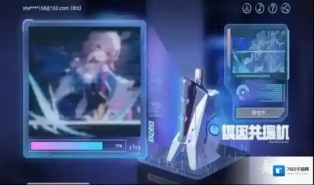 无尽的三月七h5特色