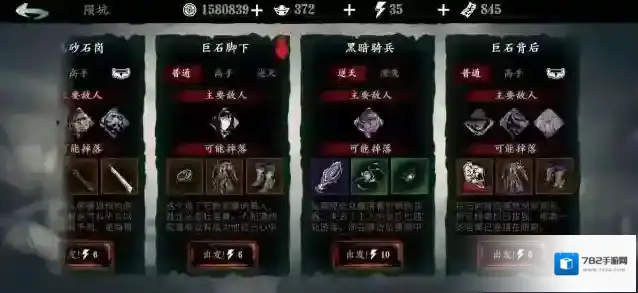 影之刃3刚开始怎么做任务
