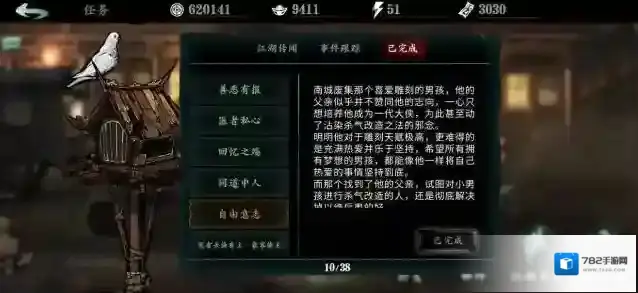 影之刃3玩家