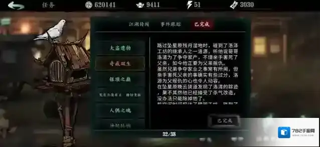 影之刃3影之刃