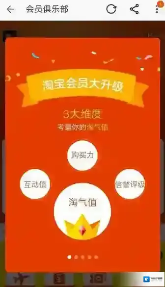 淘宝网购物