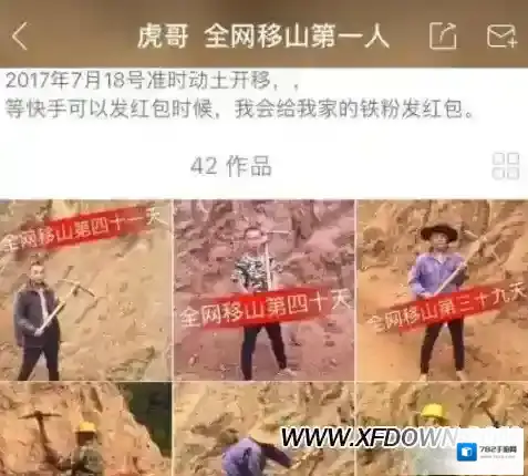 快手了头