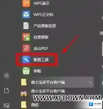 WPS小编