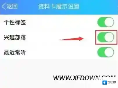 手机qq选项