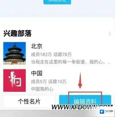 手机qq资料
