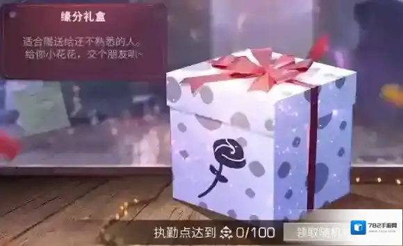 明日之后拼图