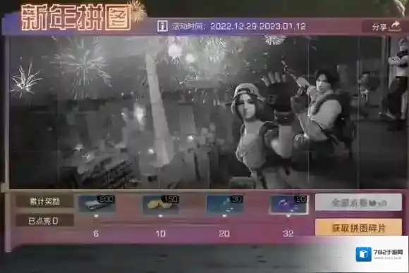 明日之后拼图