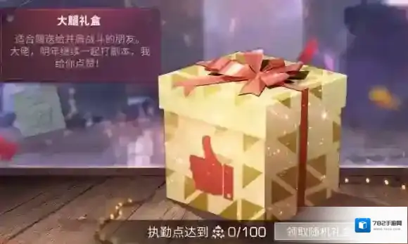 明日之后拼图