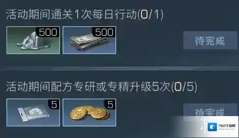 明日之后拼图