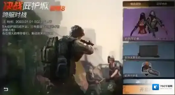 明日之后拼图
