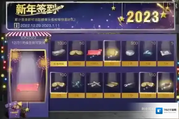 明日之后好友