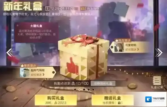 明日之后拼图