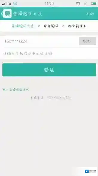 美团外卖点击
