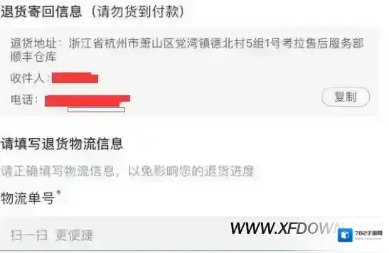 购物商品