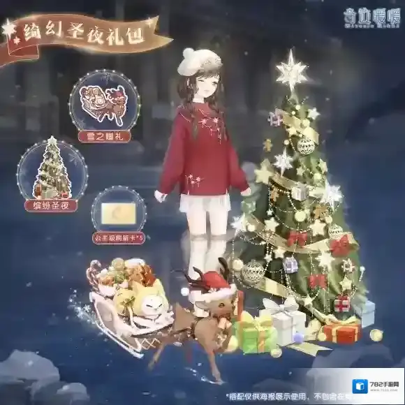 奇迹暖暖套装