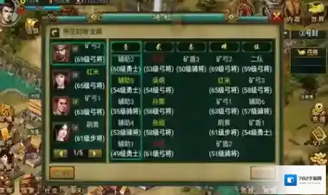 帝王三国2招募